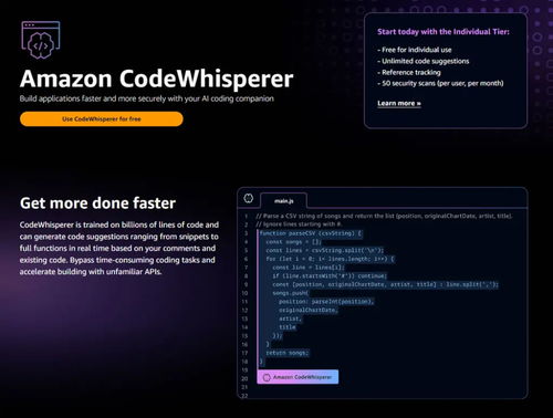 亞馬遜正式推出AI編程助手CodeWhisperer，個人用戶免費使用